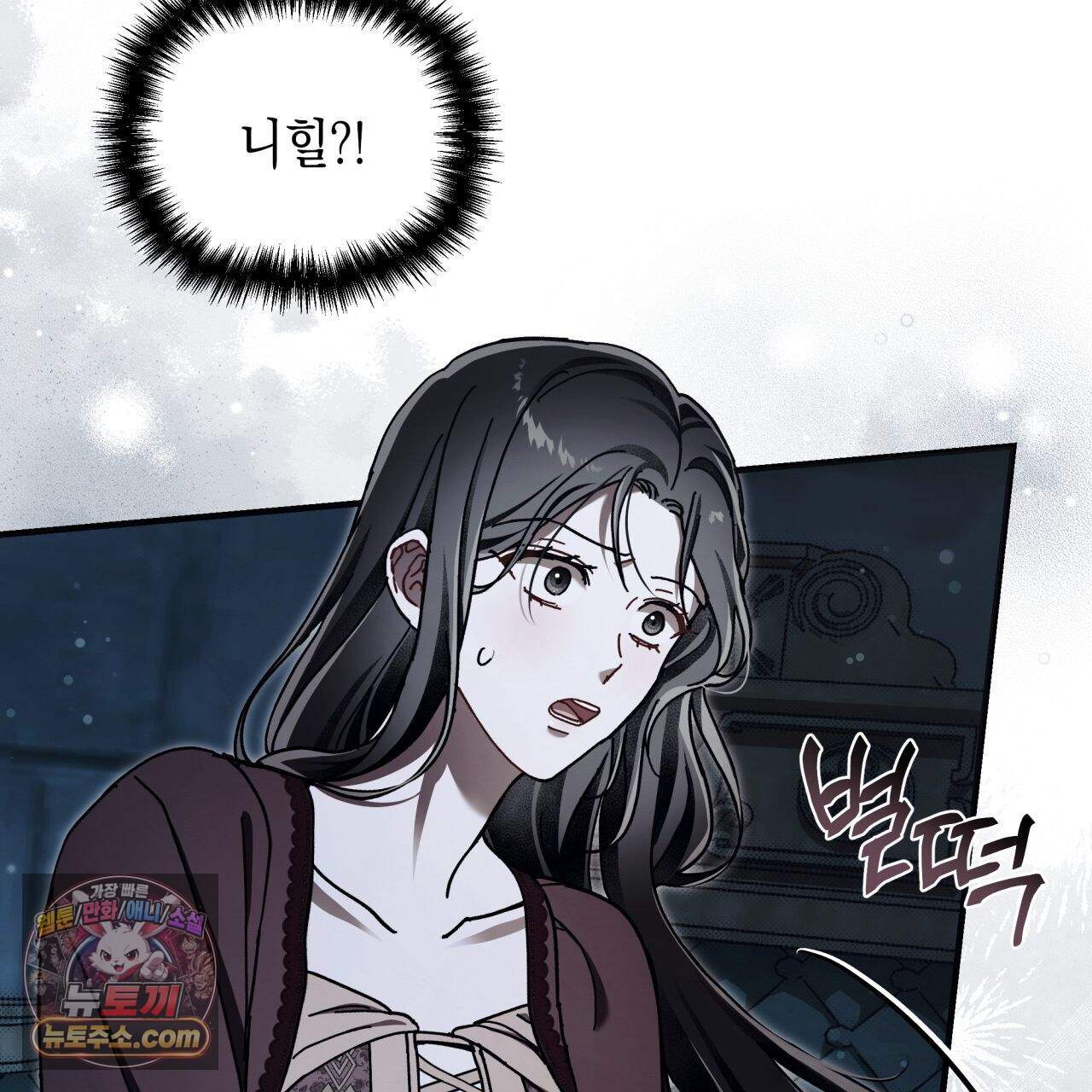 언아더 헤븐 27화 11