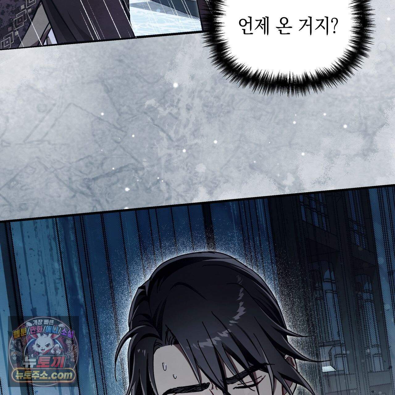 언아더 헤븐 27화 13