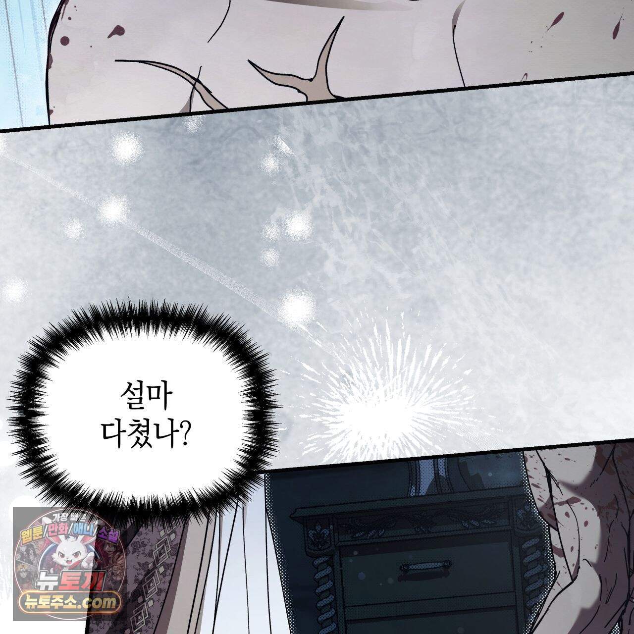 언아더 헤븐 27화 15
