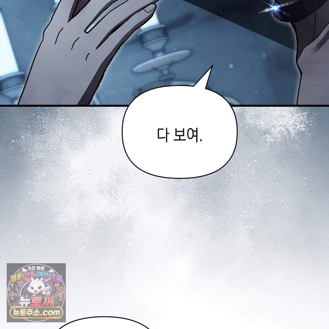 언아더 헤븐 27화 21