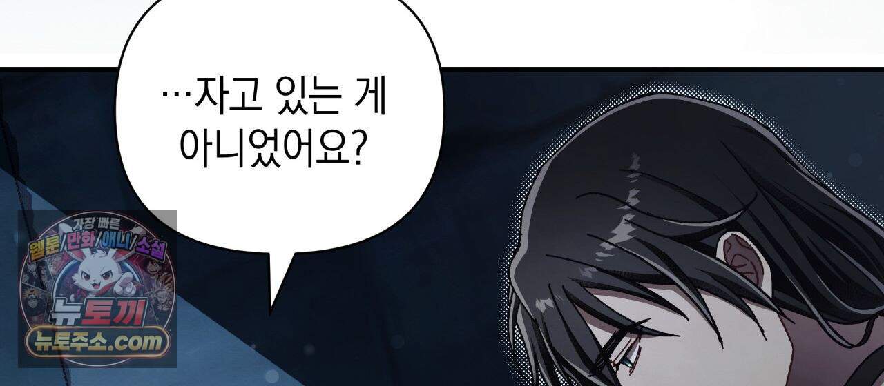 언아더 헤븐 27화 22