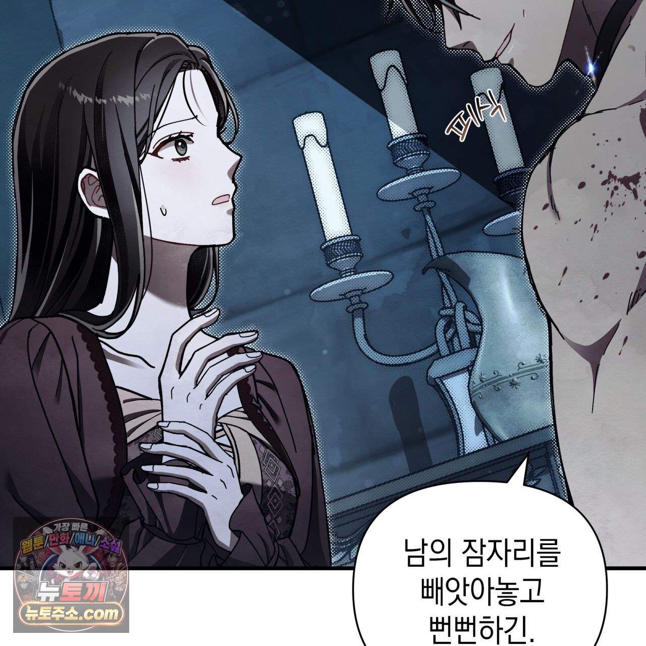 언아더 헤븐 27화 23