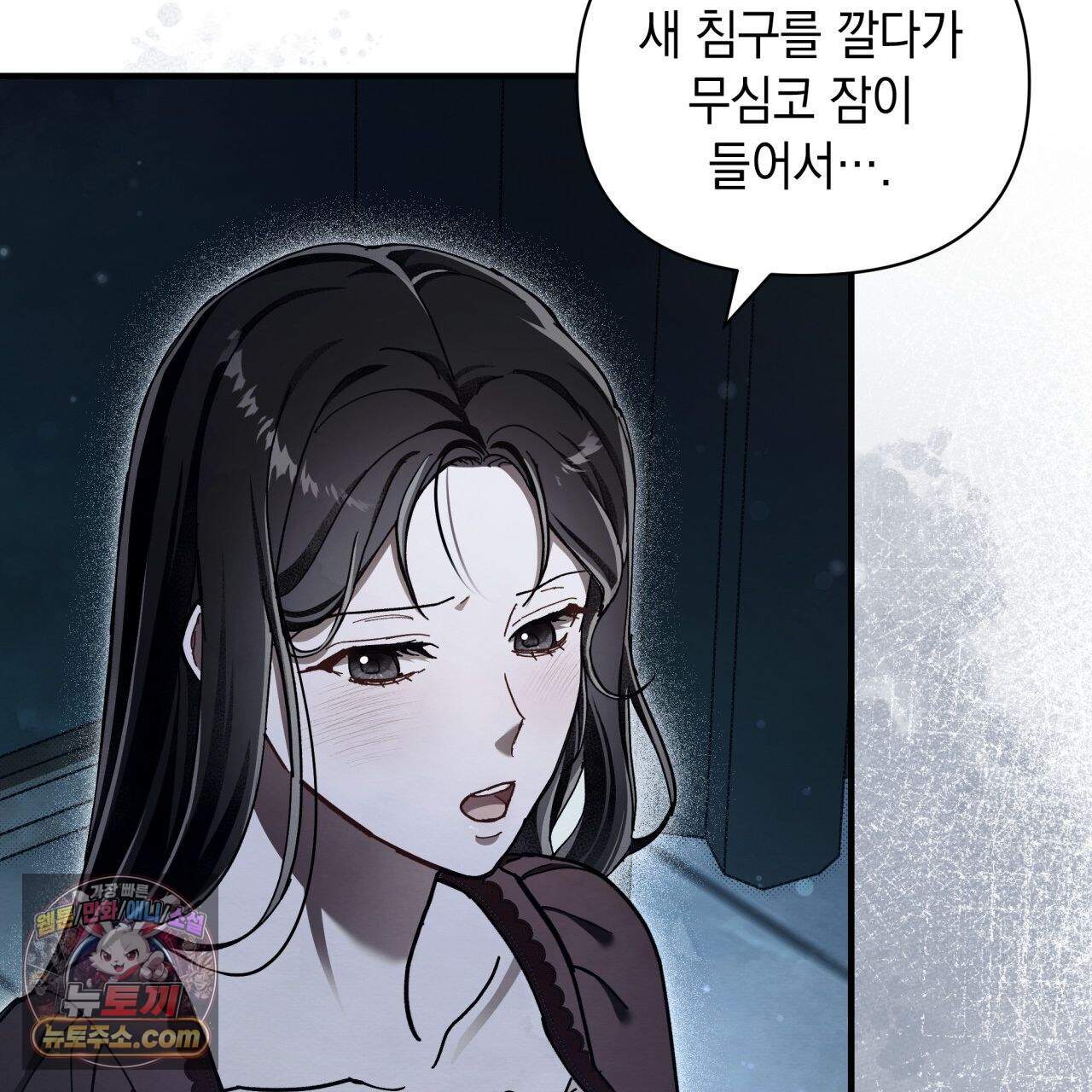 언아더 헤븐 27화 25