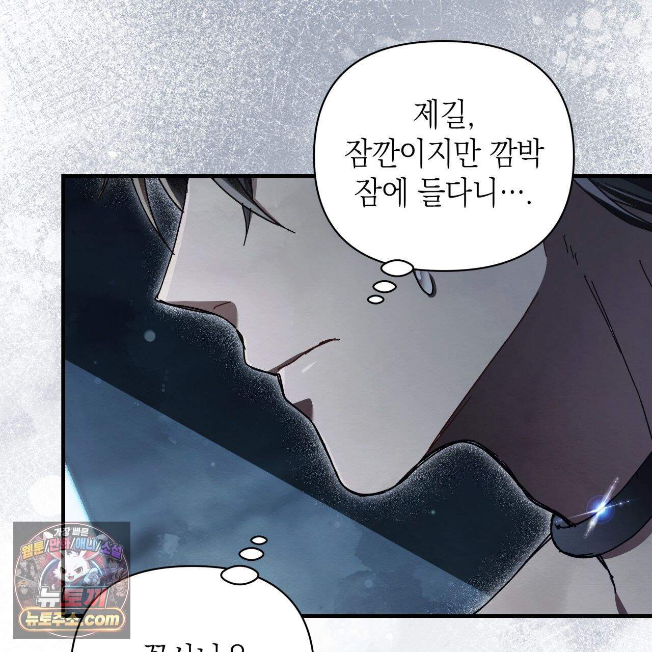 언아더 헤븐 27화 27