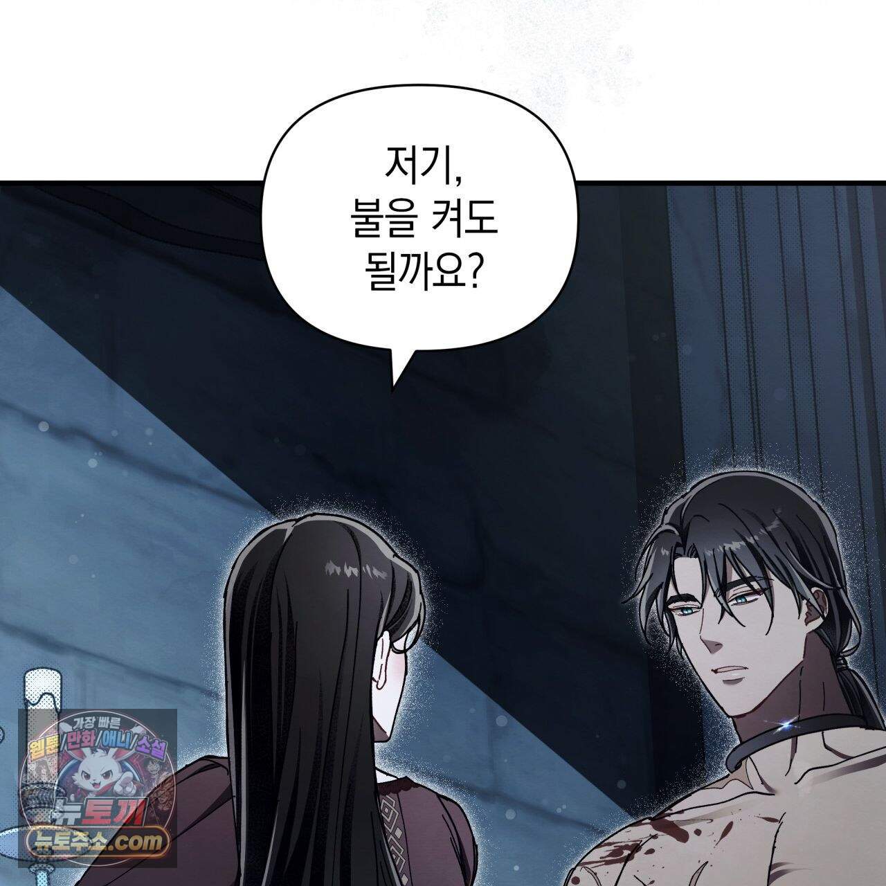 언아더 헤븐 27화 29