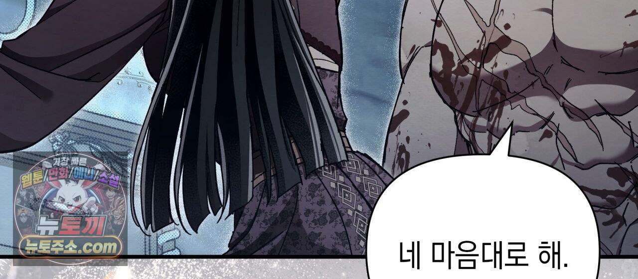 언아더 헤븐 27화 30