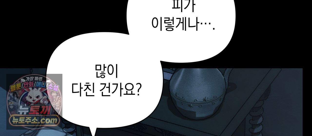 언아더 헤븐 27화 36