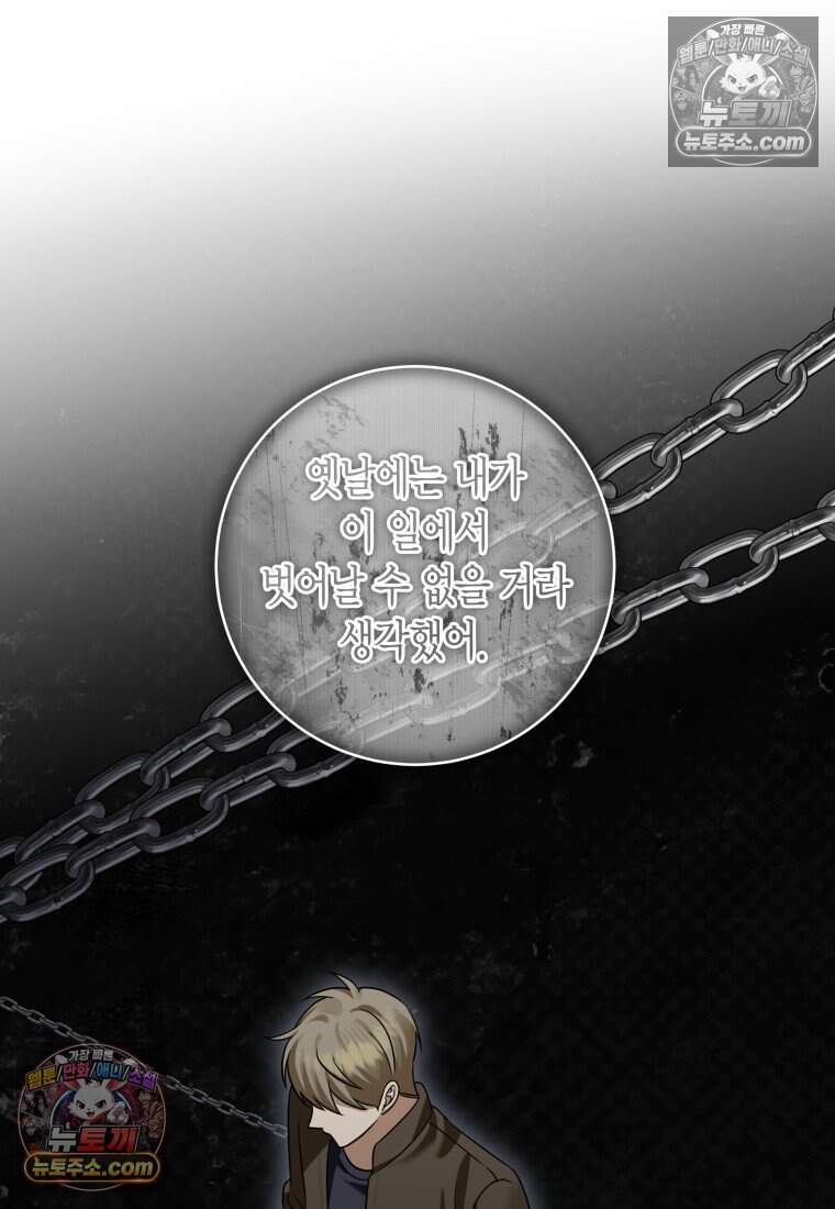 메리 메리 매치 - 29화 3