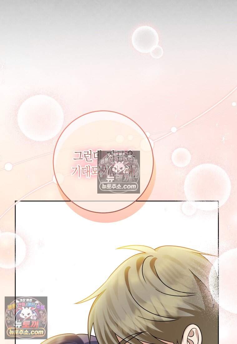 메리 메리 매치 - 29화 6