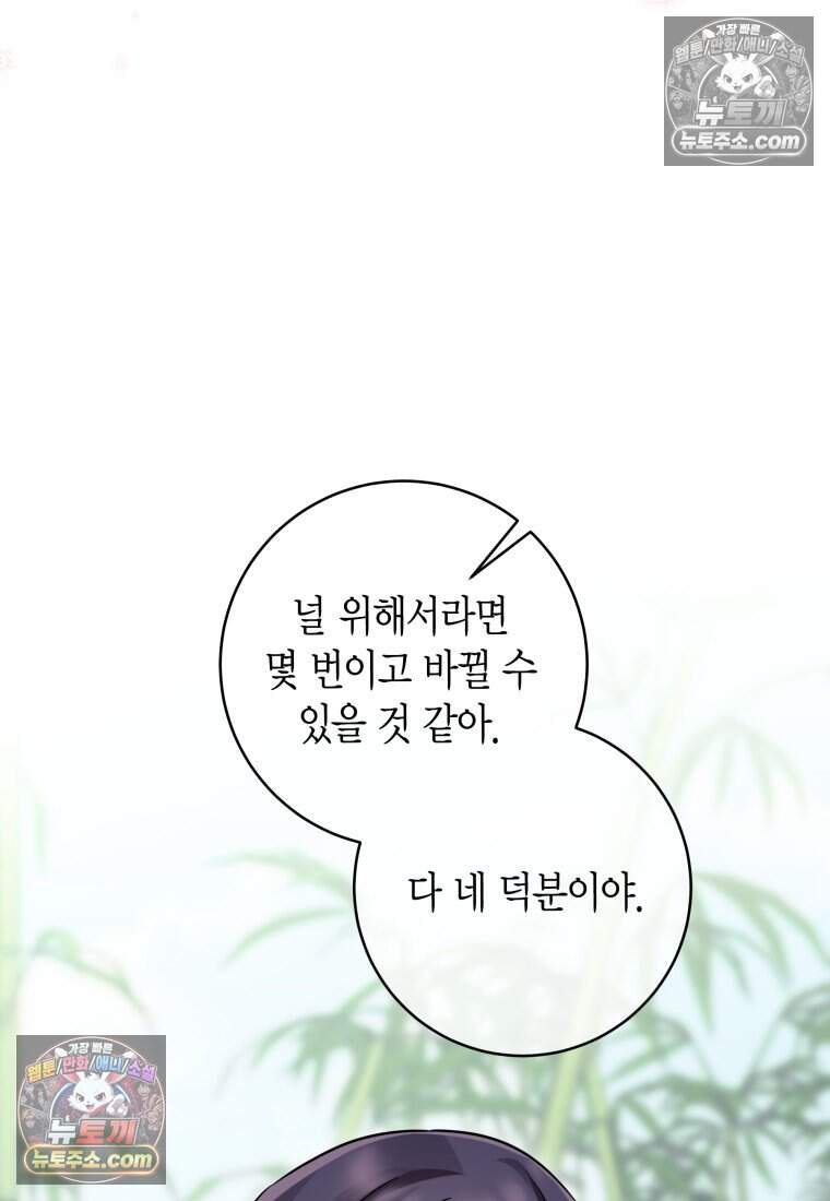 메리 메리 매치 - 29화 8