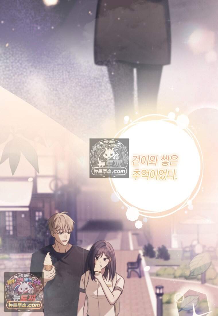 메리 메리 매치 - 29화 11