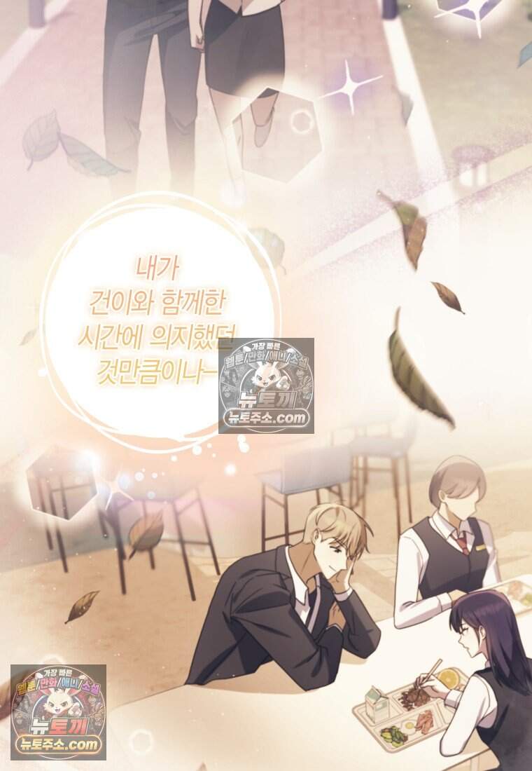 메리 메리 매치 - 29화 12