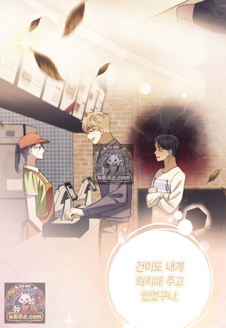 메리 메리 매치 - 29화 13