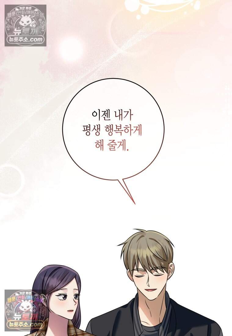 메리 메리 매치 - 29화 14