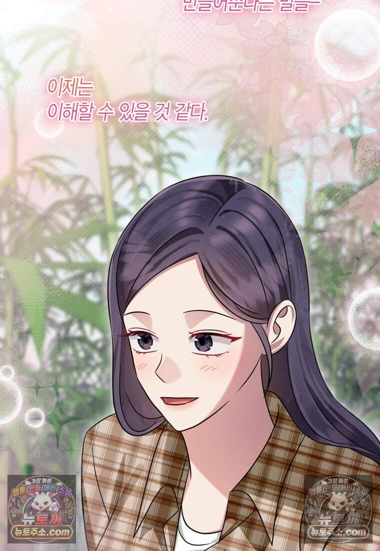 메리 메리 매치 - 29화 16