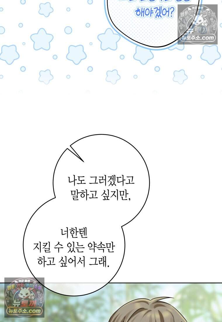 메리 메리 매치 - 29화 18