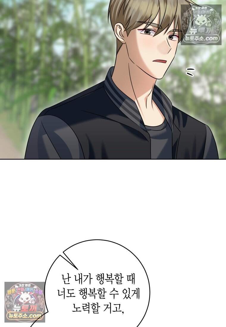 메리 메리 매치 - 29화 19