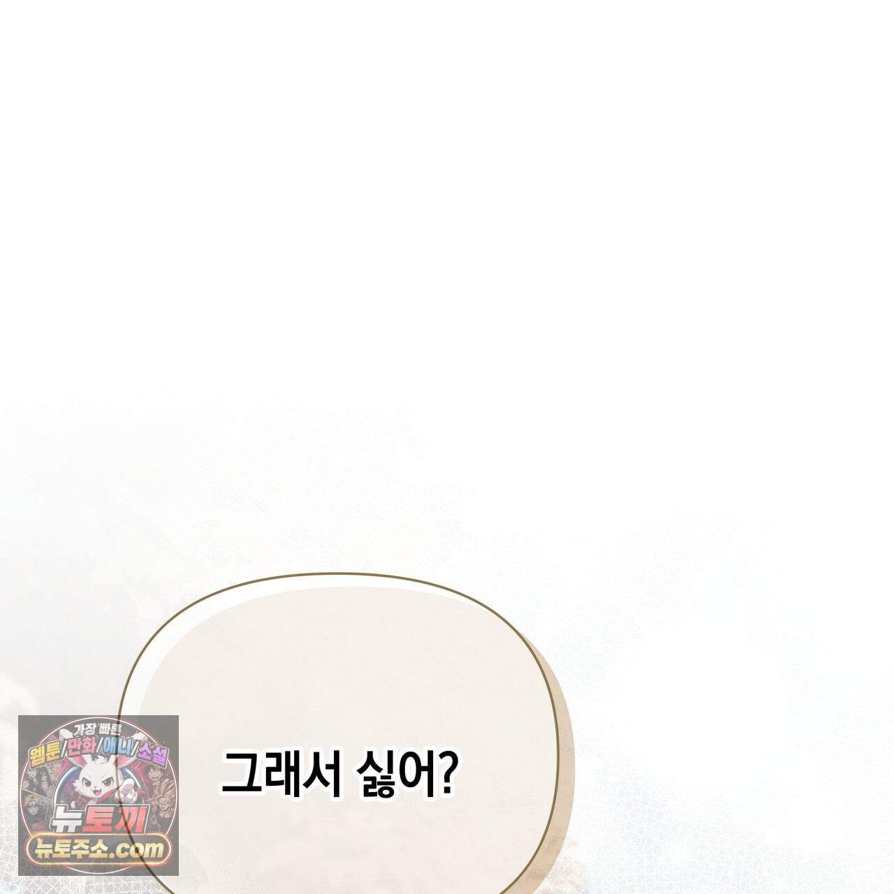 언아더 헤븐 38화 1