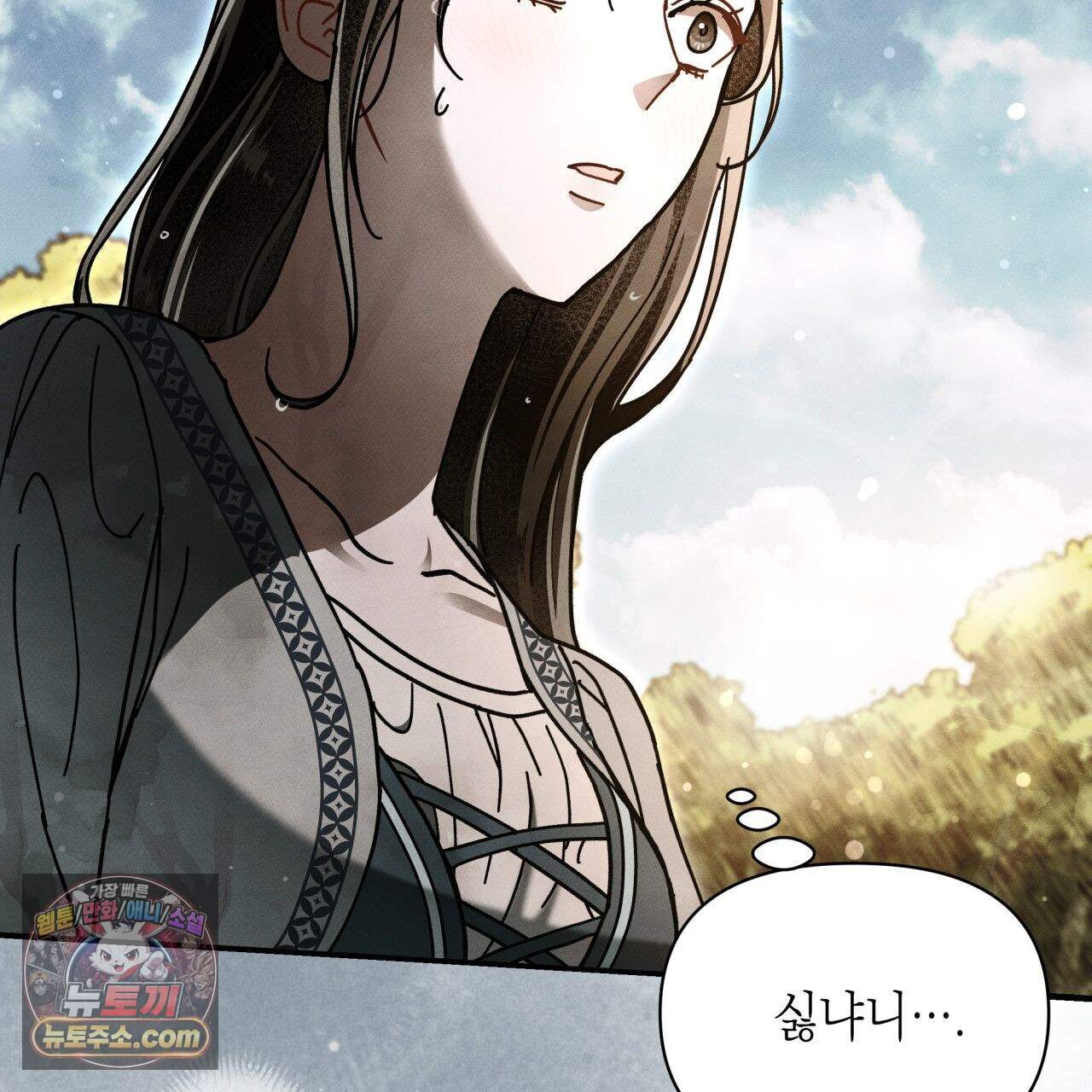 언아더 헤븐 38화 7