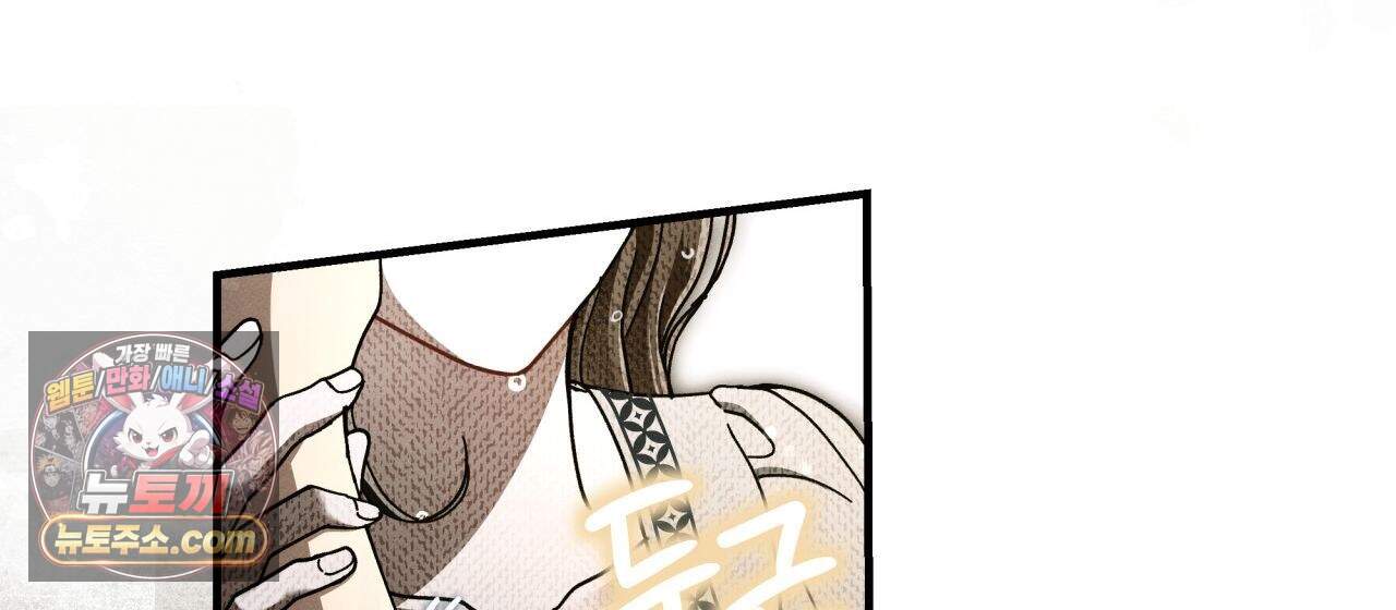 언아더 헤븐 38화 14