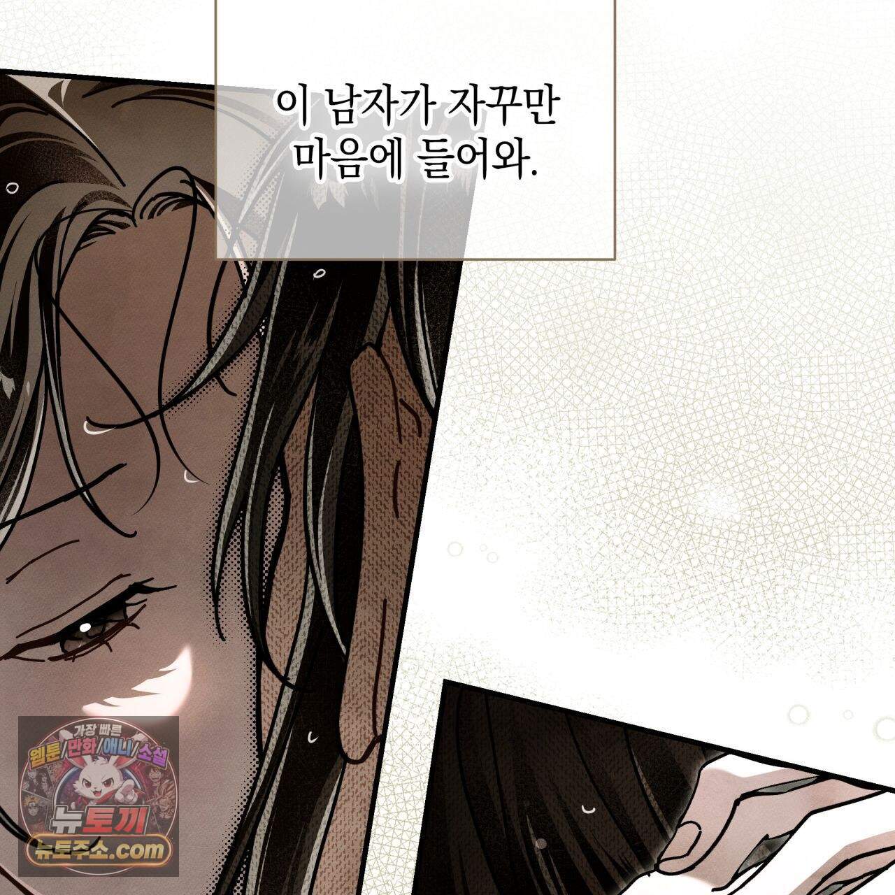 언아더 헤븐 38화 27