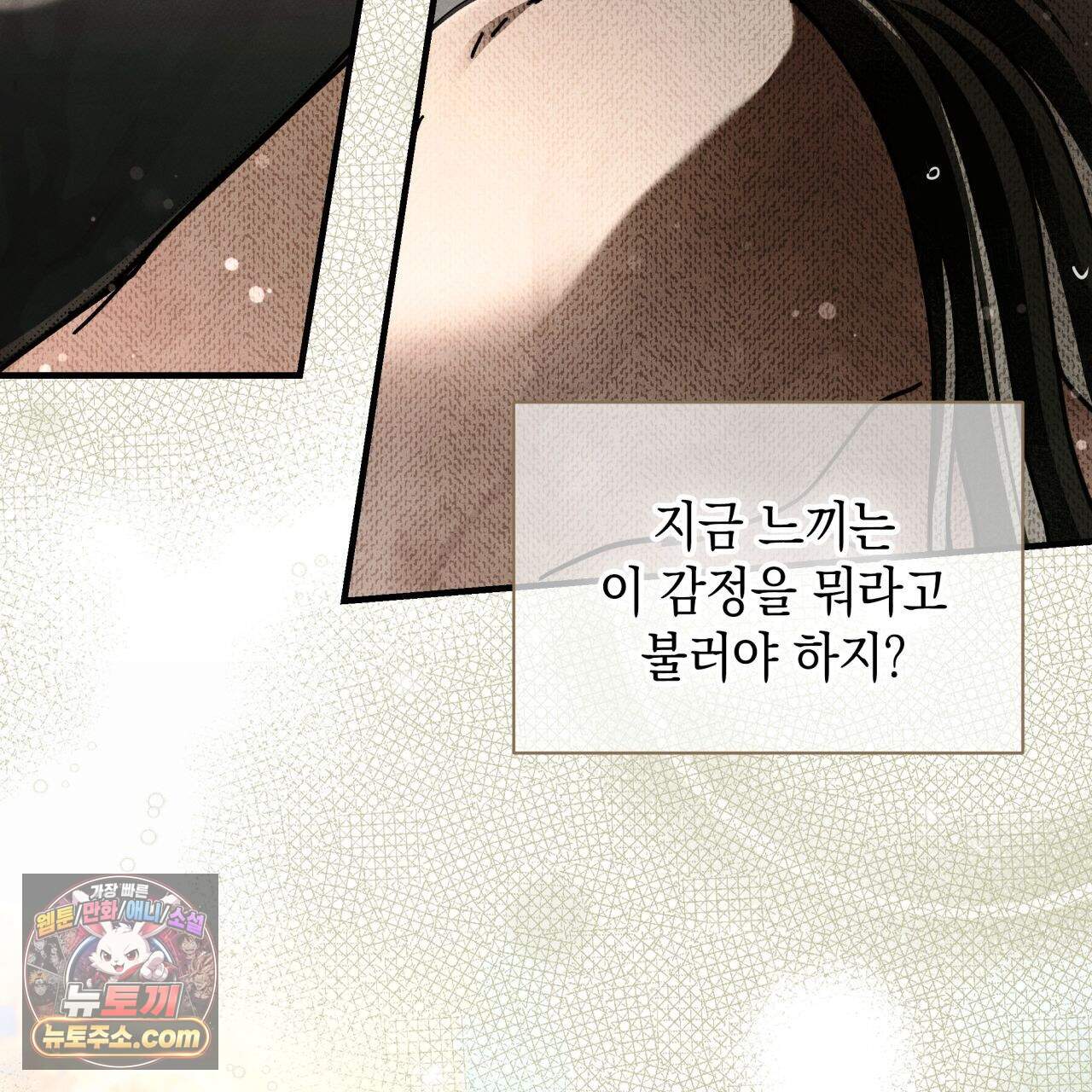 언아더 헤븐 38화 29