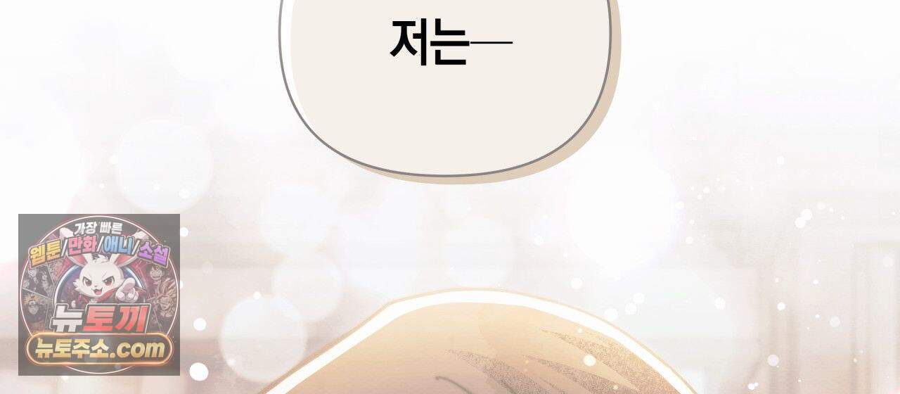 언아더 헤븐 46화 2