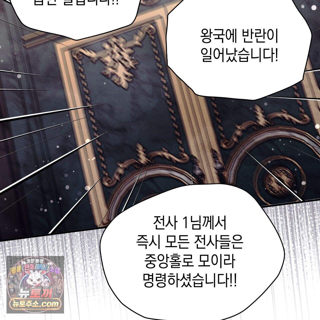 언아더 헤븐 46화 7