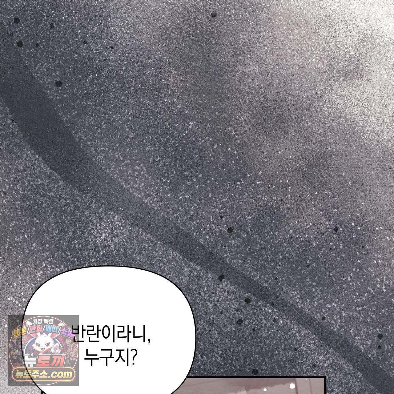 언아더 헤븐 46화 13