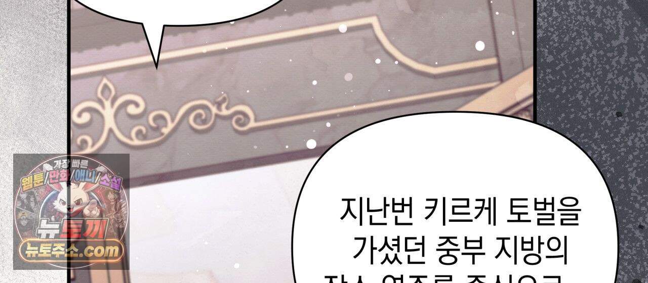 언아더 헤븐 46화 14