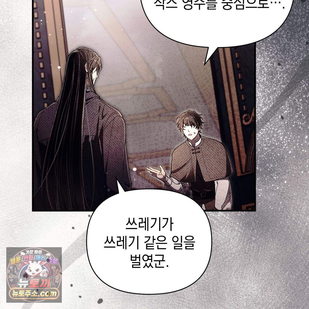 언아더 헤븐 46화 15
