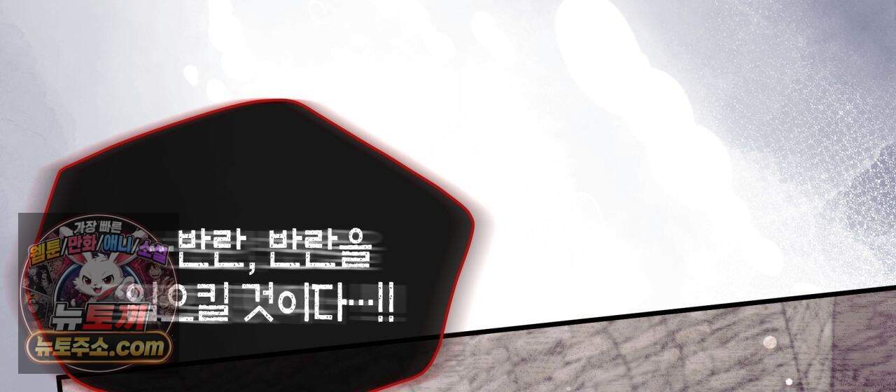 언아더 헤븐 46화 28