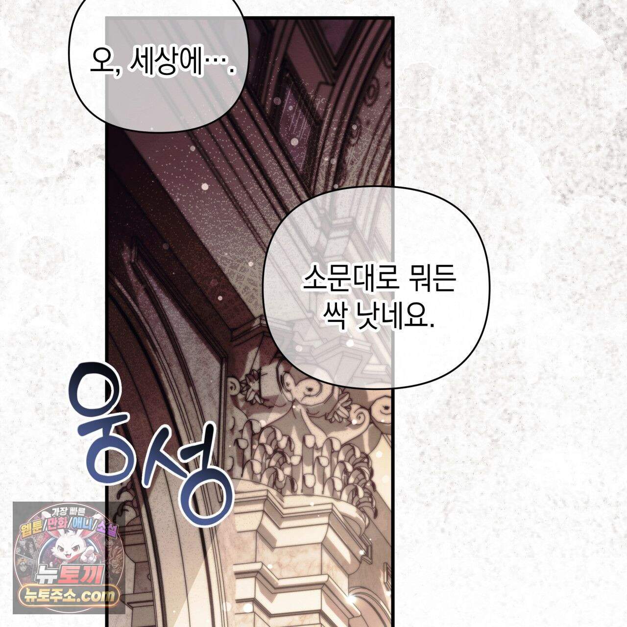 언아더 헤븐 55화 13