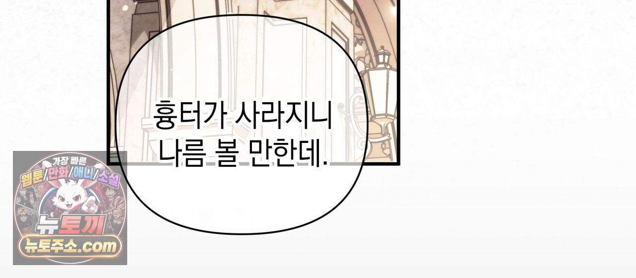 언아더 헤븐 55화 14