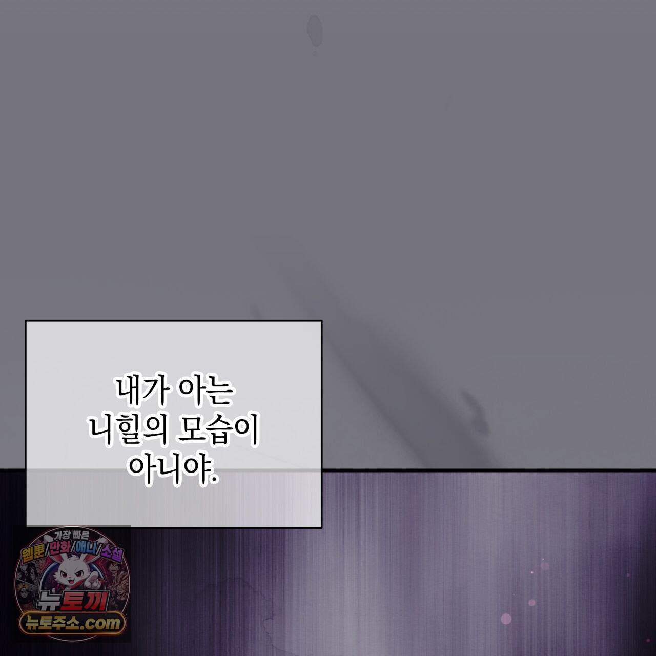 언아더 헤븐 55화 17