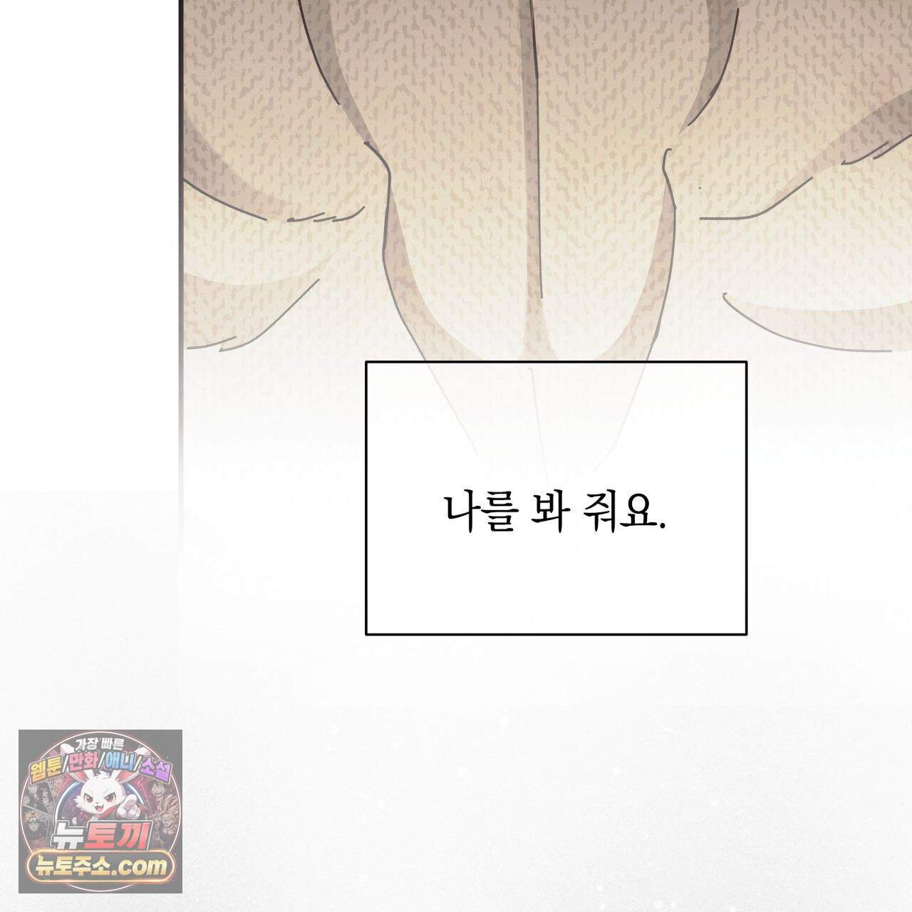 언아더 헤븐 55화 25