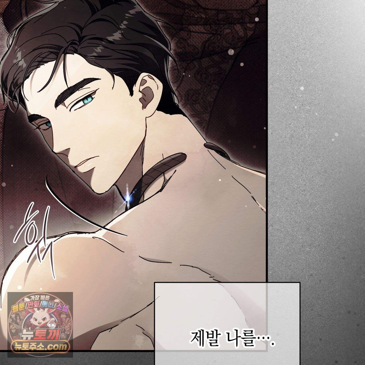 언아더 헤븐 55화 27