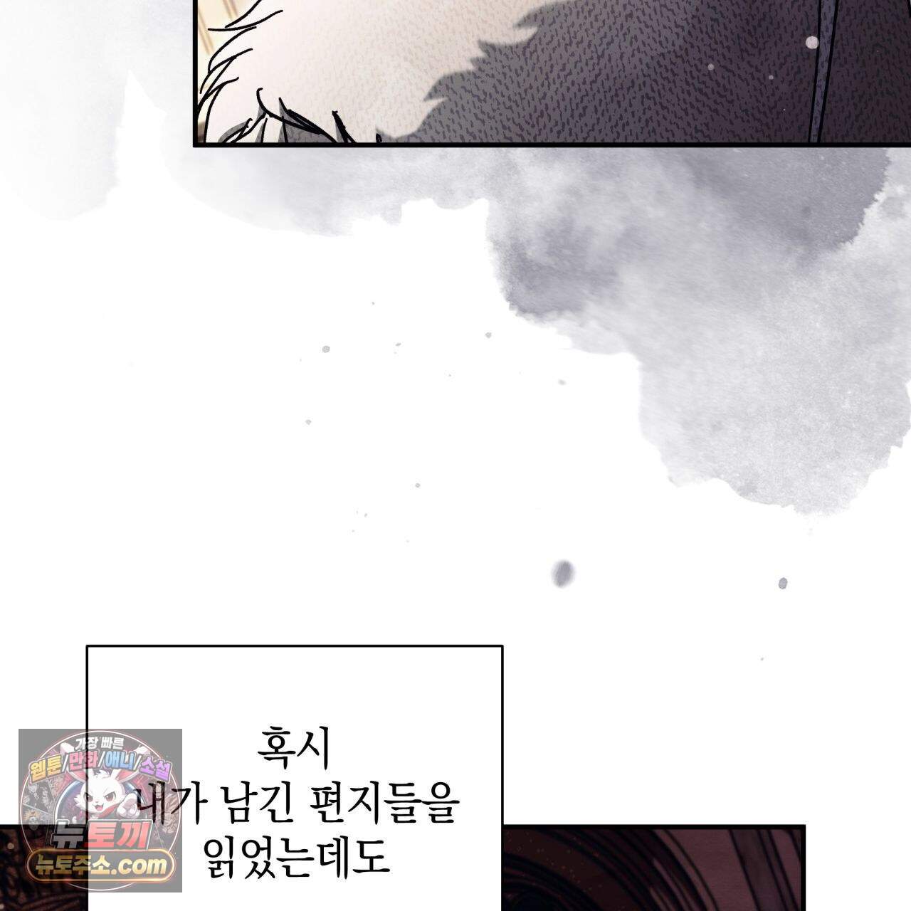 언아더 헤븐 55화 39