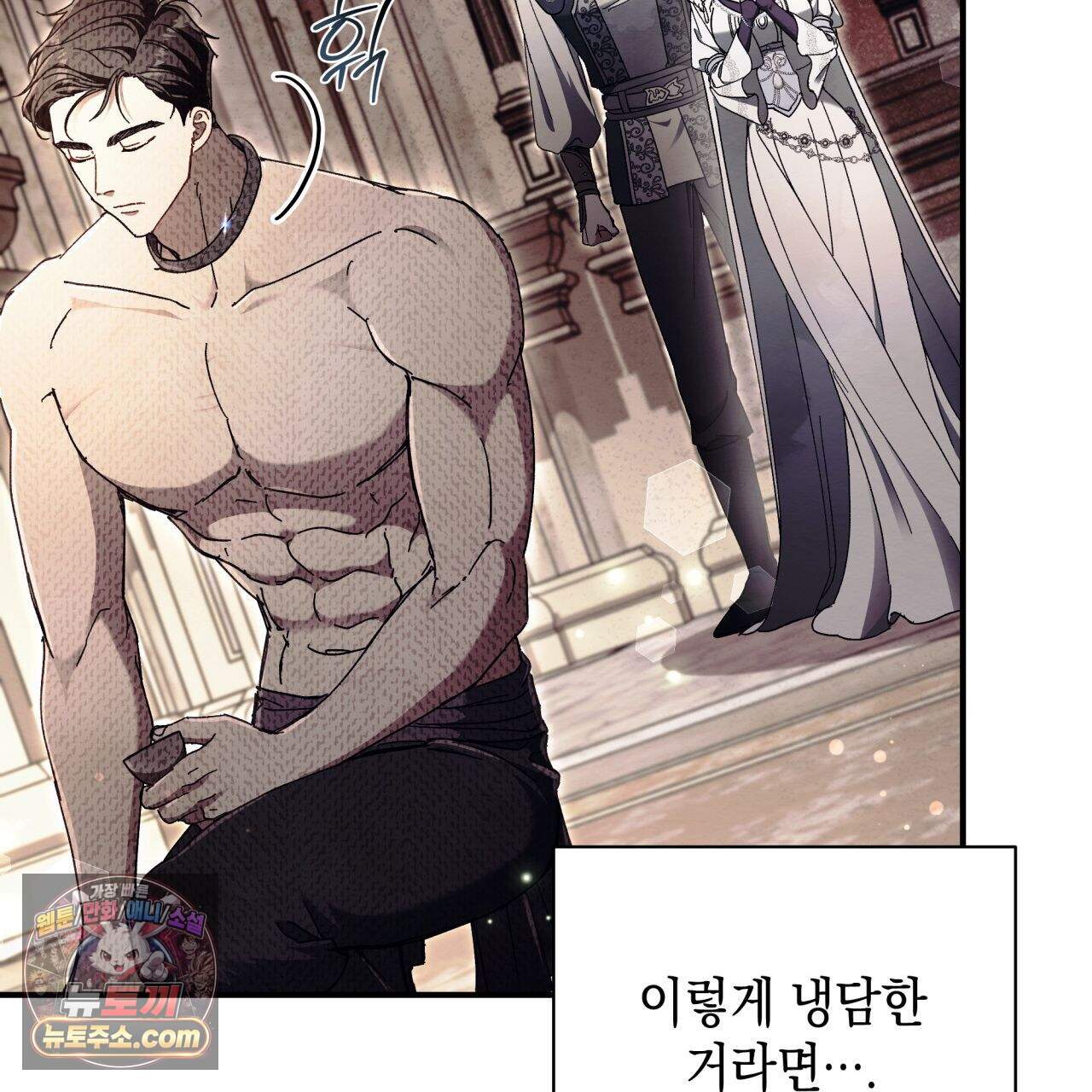 언아더 헤븐 55화 41