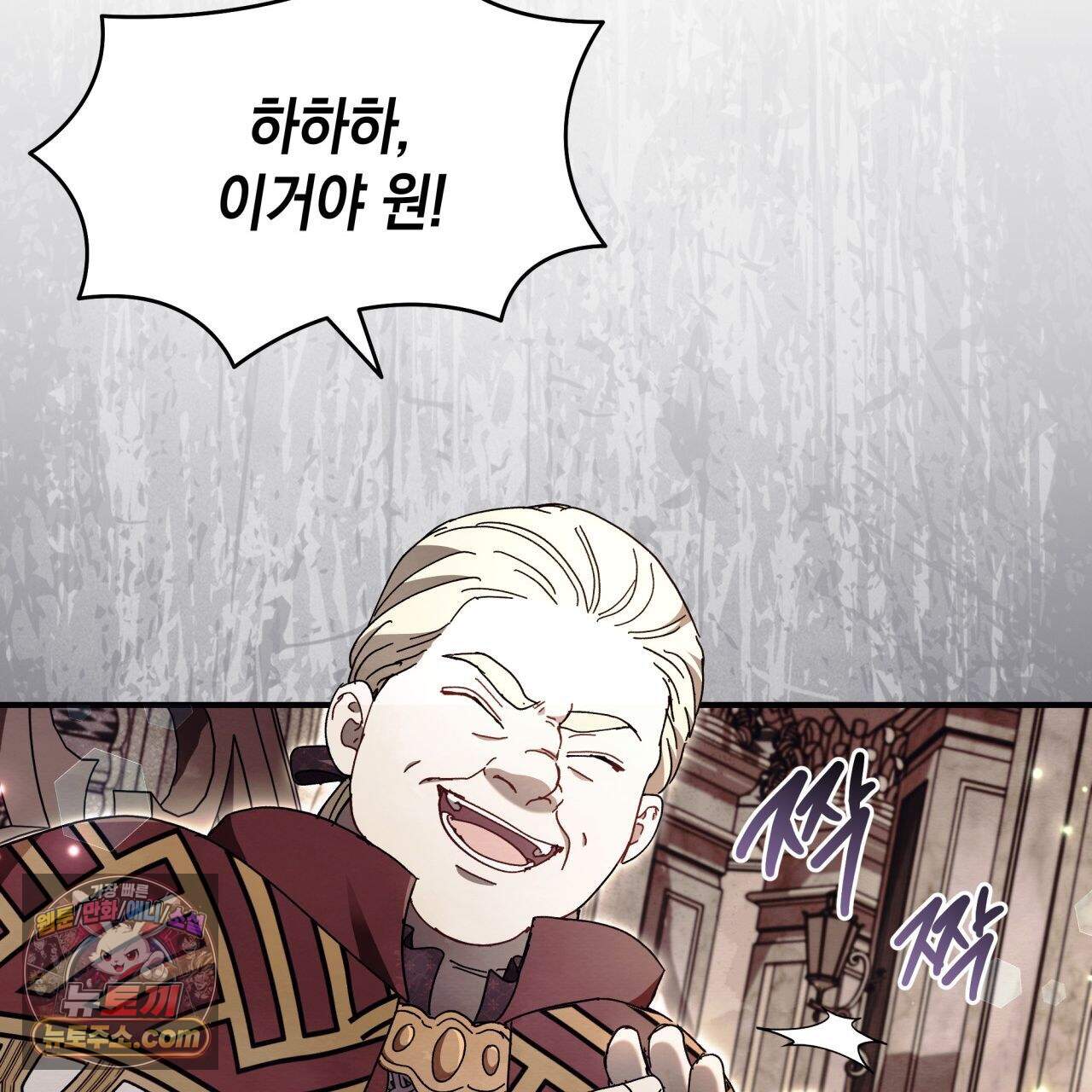 언아더 헤븐 55화 43