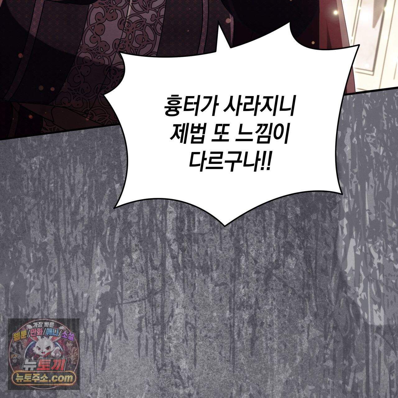 언아더 헤븐 55화 45