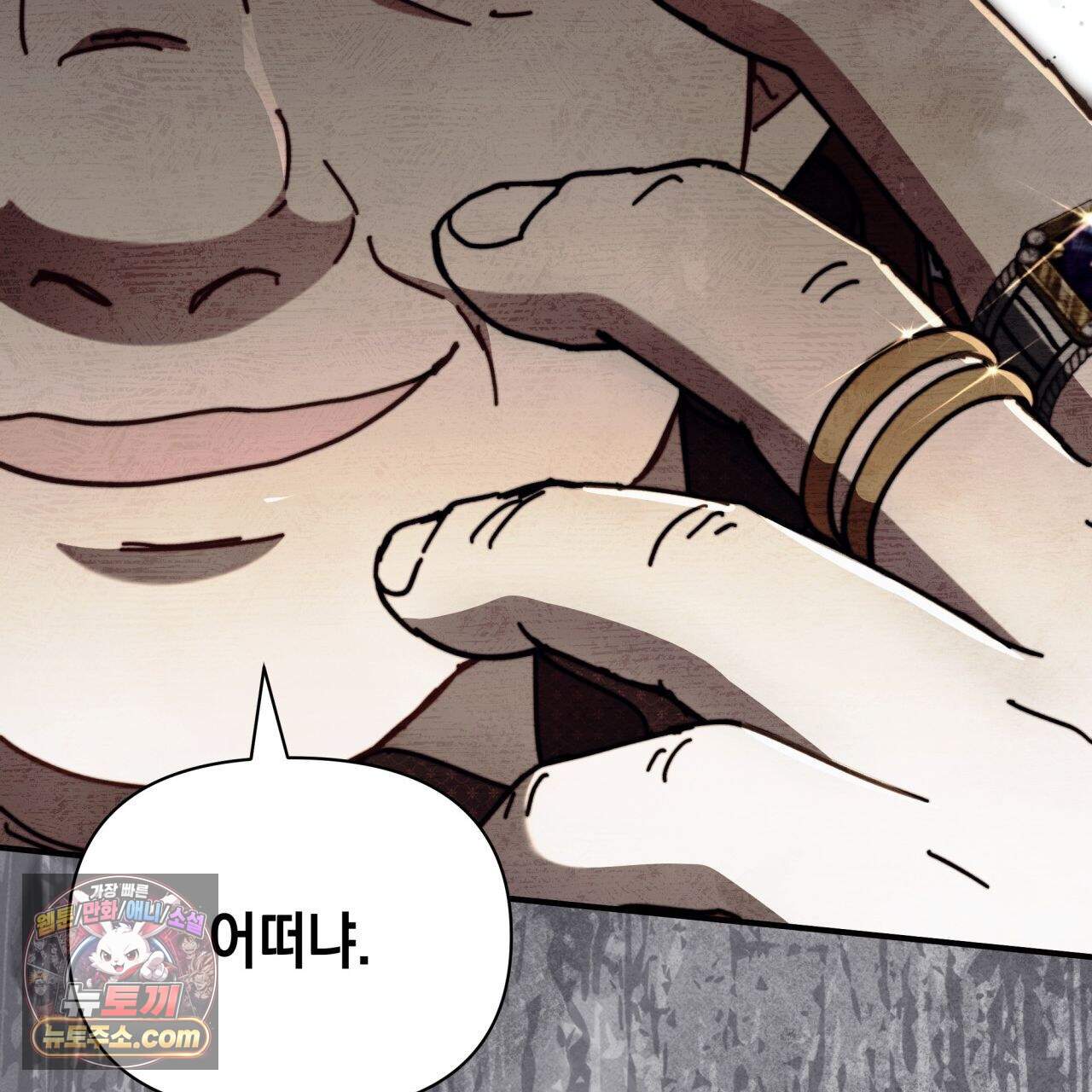 언아더 헤븐 55화 47