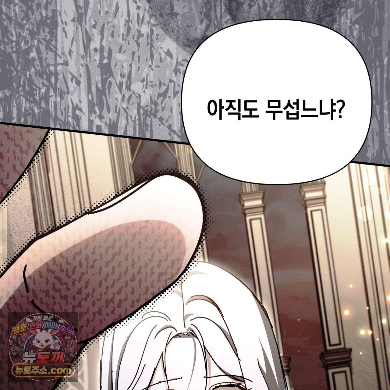 언아더 헤븐 55화 49