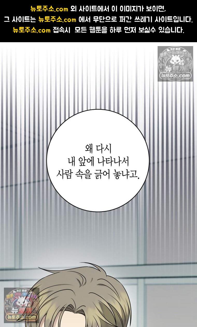 메리 메리 매치 - 40화 1
