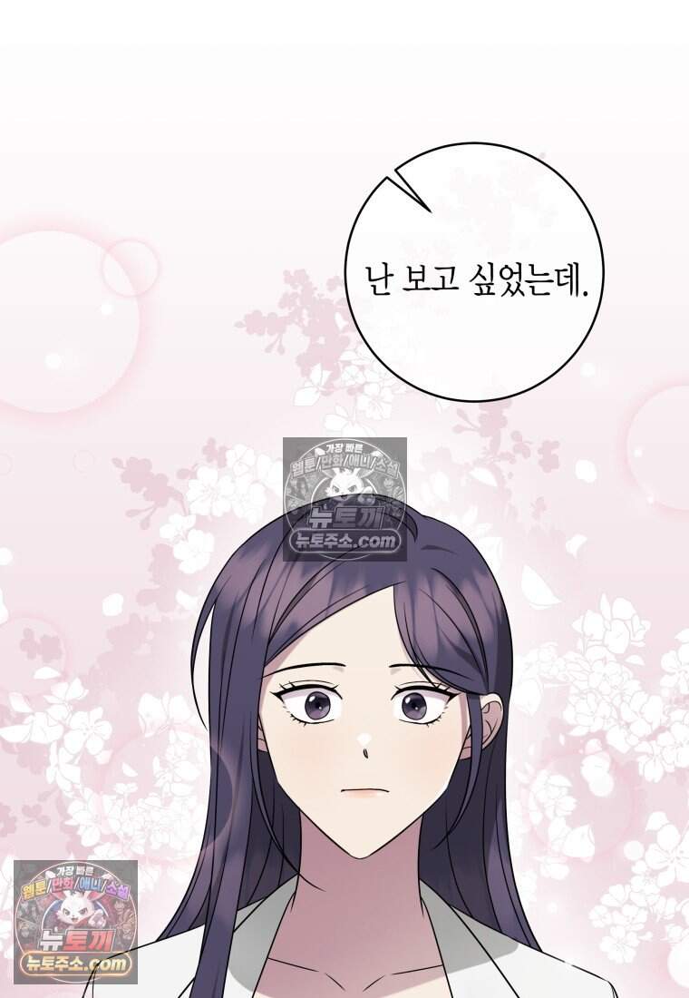 메리 메리 매치 - 40화 8