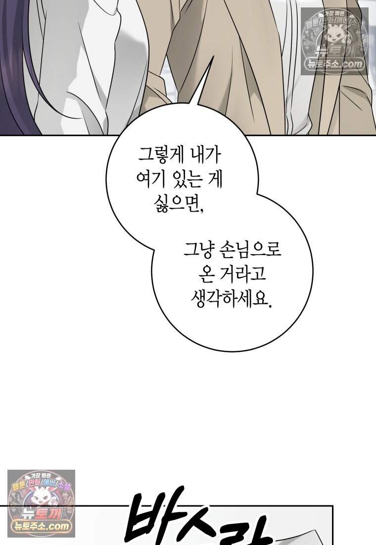 메리 메리 매치 - 40화 11