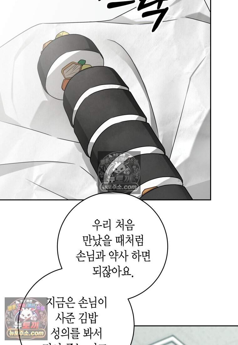 메리 메리 매치 - 40화 12