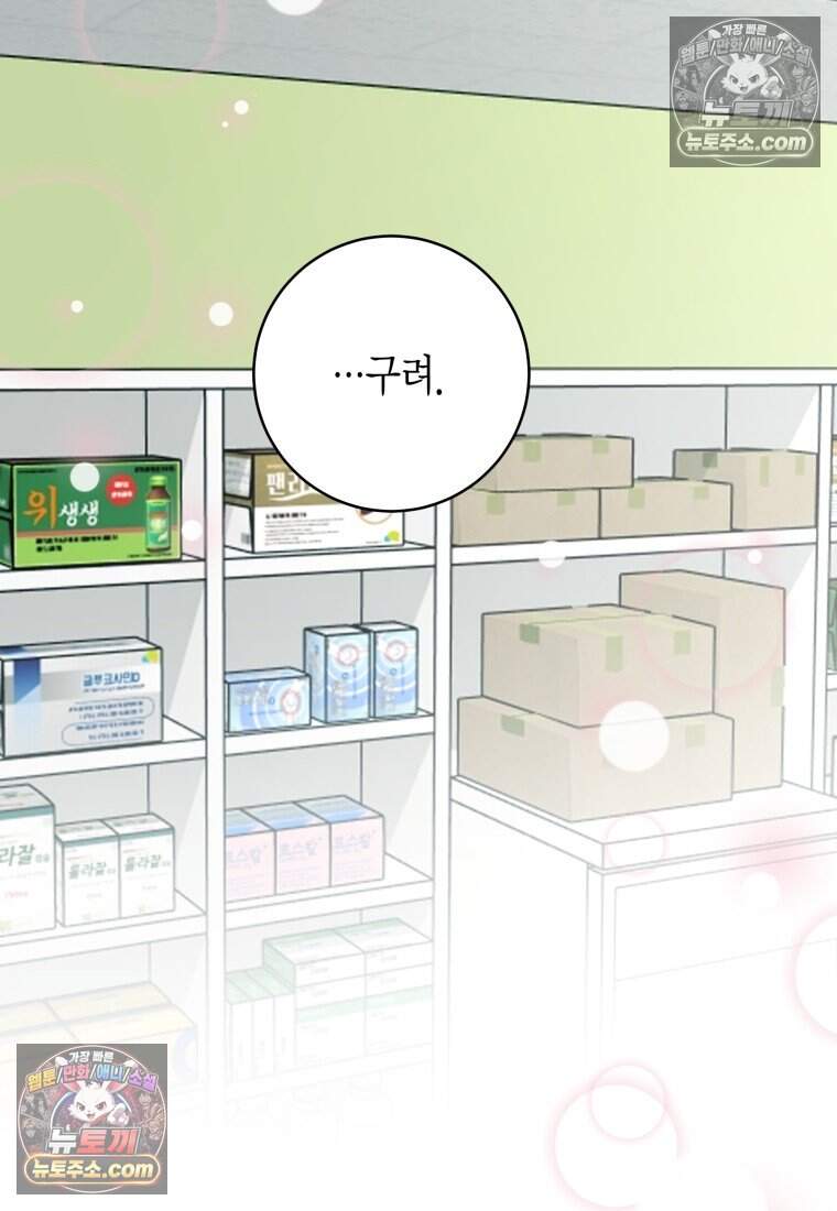 메리 메리 매치 - 40화 19