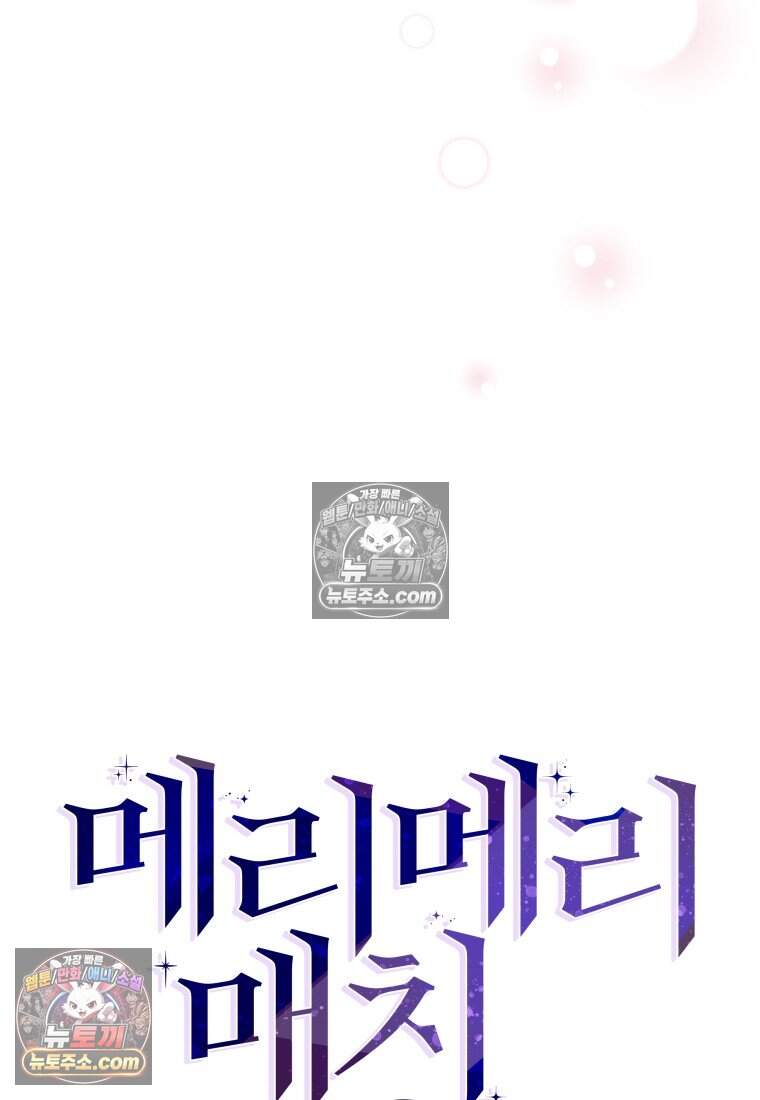 메리 메리 매치 - 40화 20
