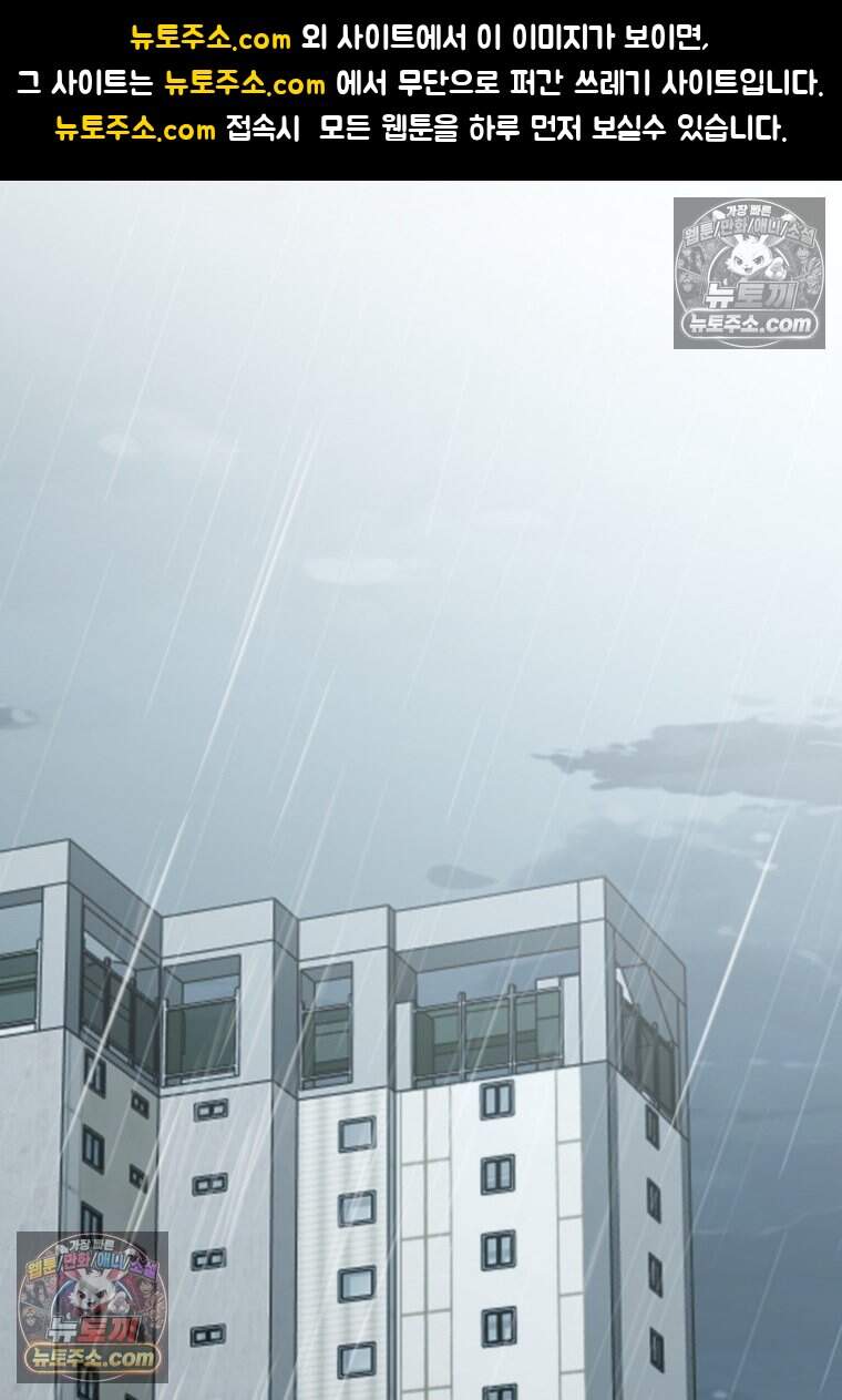 메리 메리 매치 - 50화 1